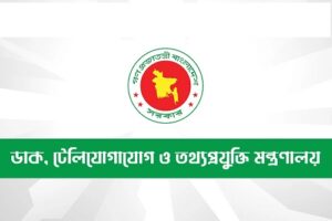 ভুয়া তথ্য ও গুজব রোধে এনসিএসএর বিশেষ সেল গঠন