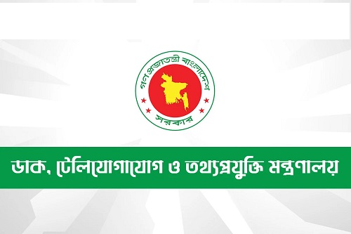 ভুয়া তথ্য ও গুজব রোধে এনসিএসএর বিশেষ সেল গঠন